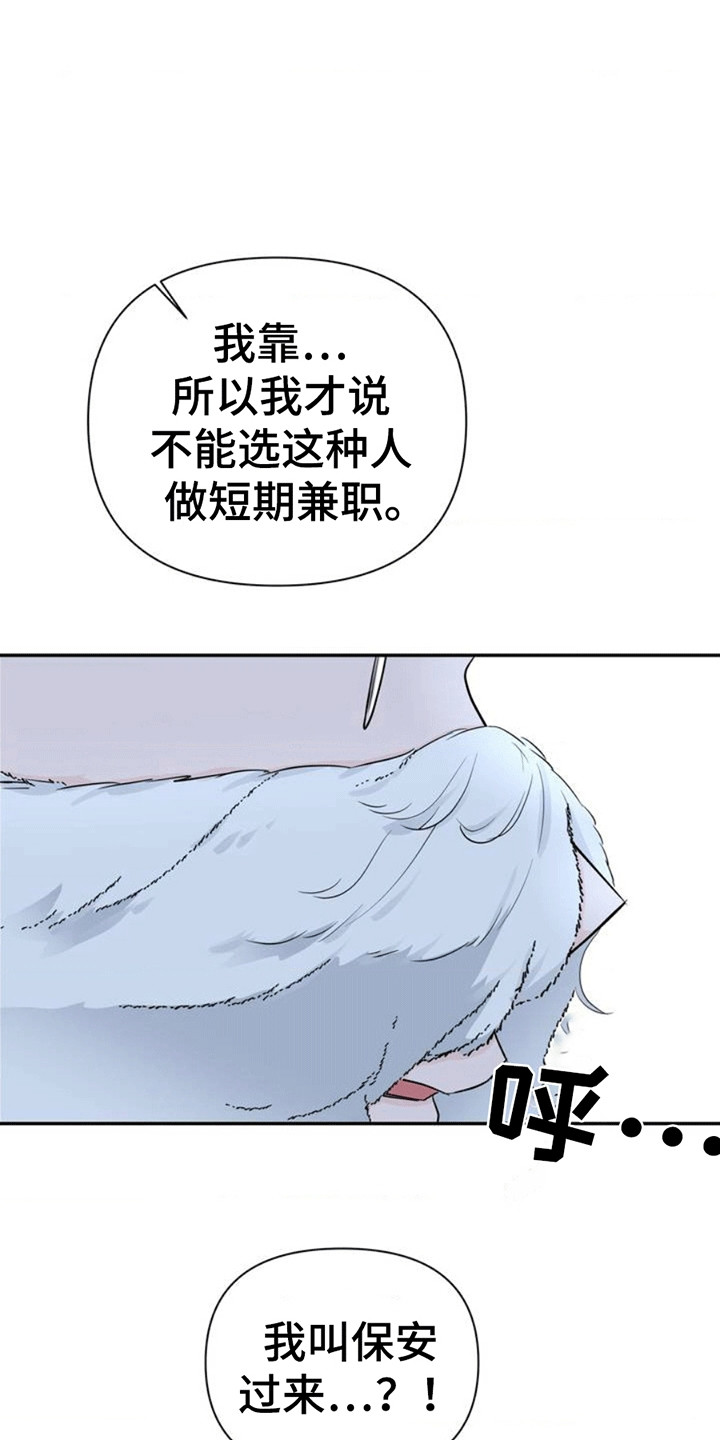 年少不知妇女好顺口溜漫画,第3话1图