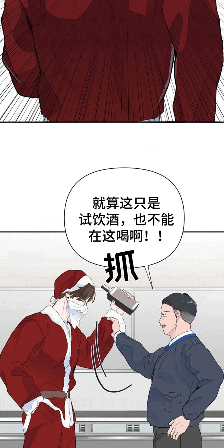 年少不知他的香漫画,第3话4图