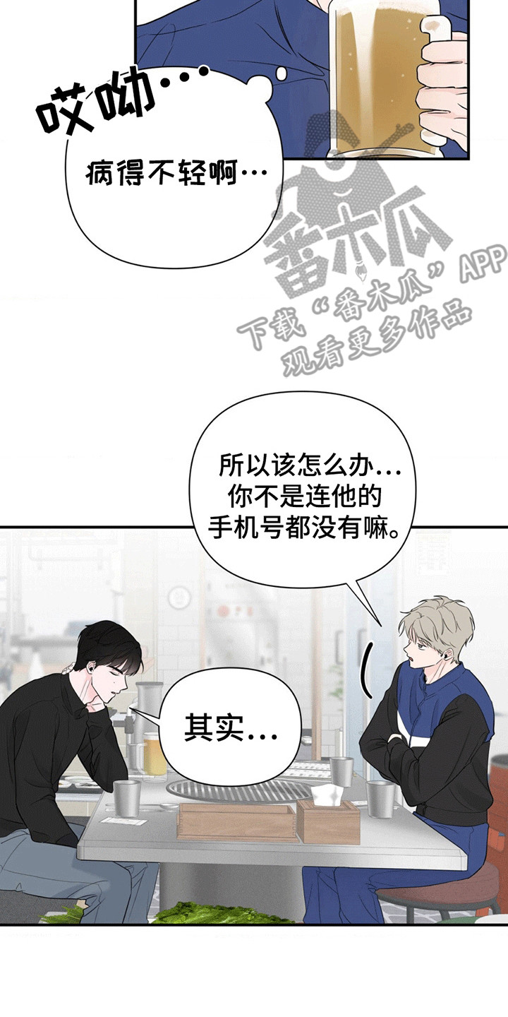 年少不知妇女好顺口溜漫画,第9话4图