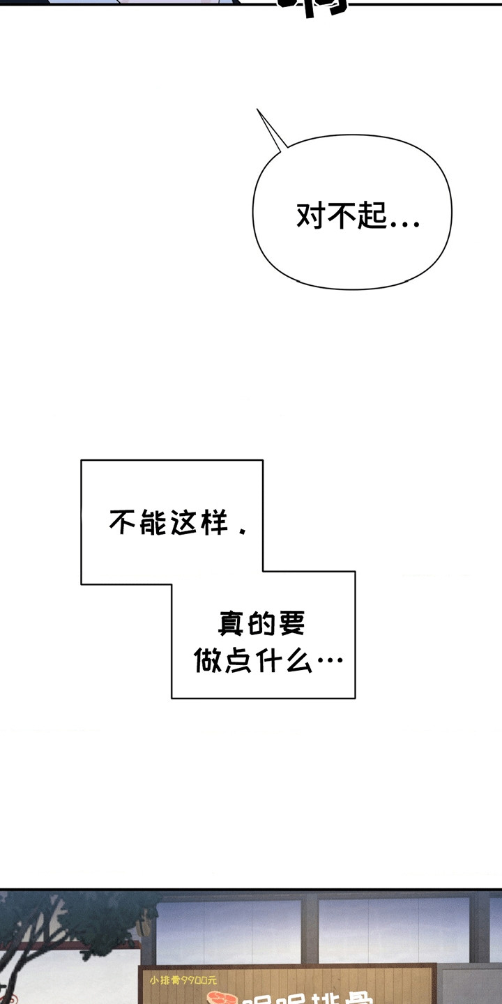 年少不知他的香漫画,第9话2图