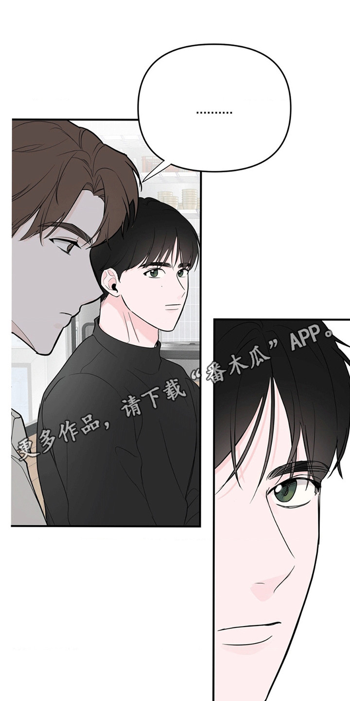 年少不知他的香漫画,第10话4图