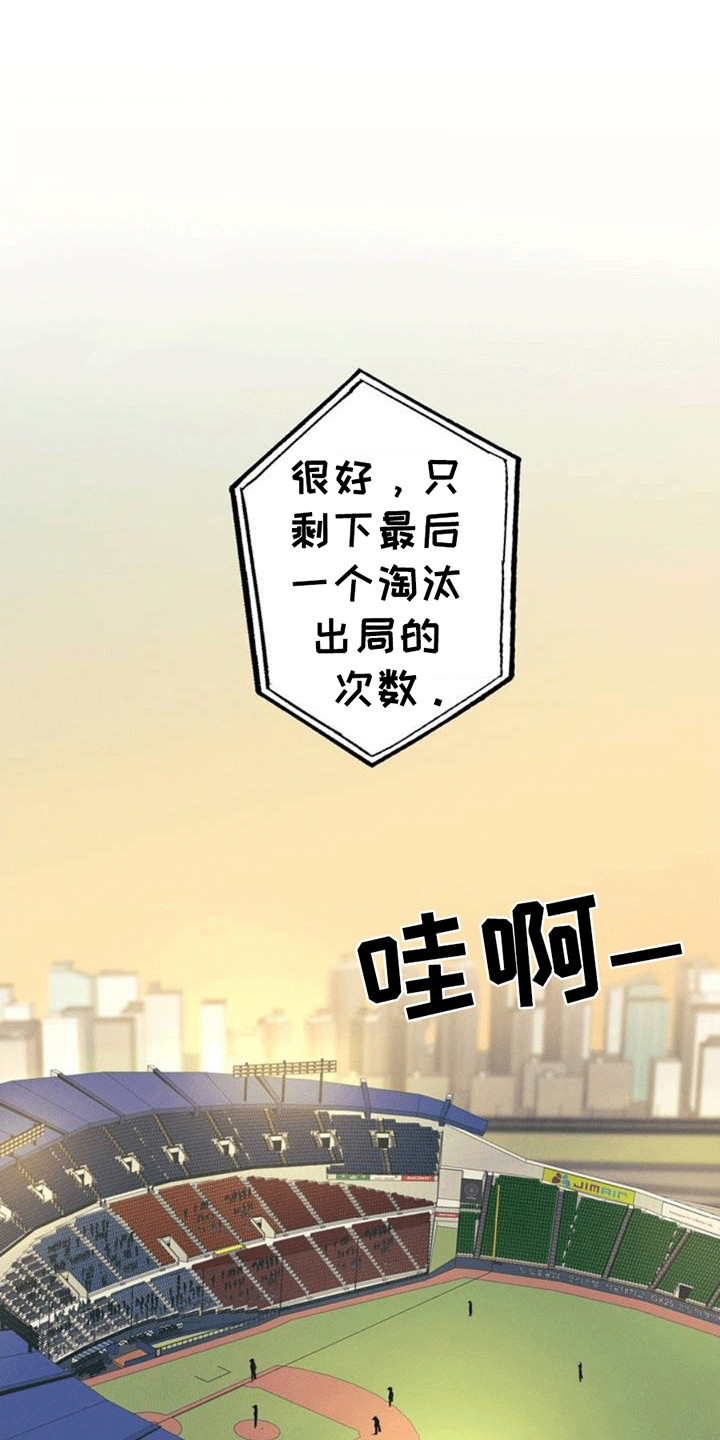 年少不知他的香漫画,第1话1图