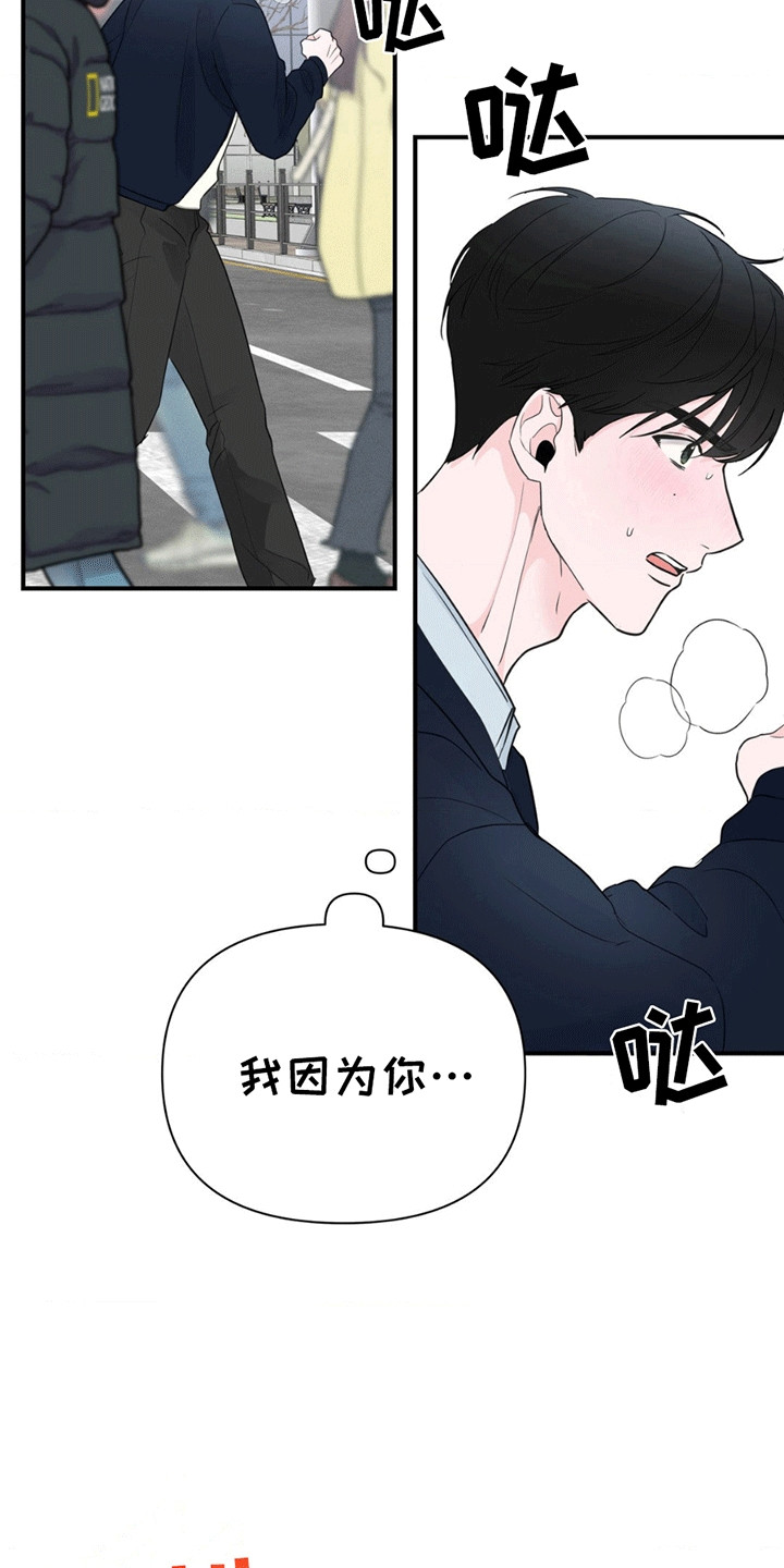 年少不知富婆香下句是什么漫画,第9话4图