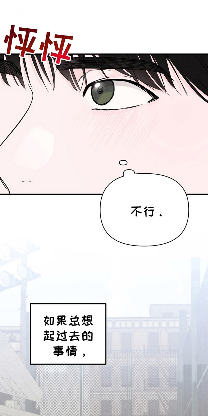 年少不知他的香漫画,第6话4图