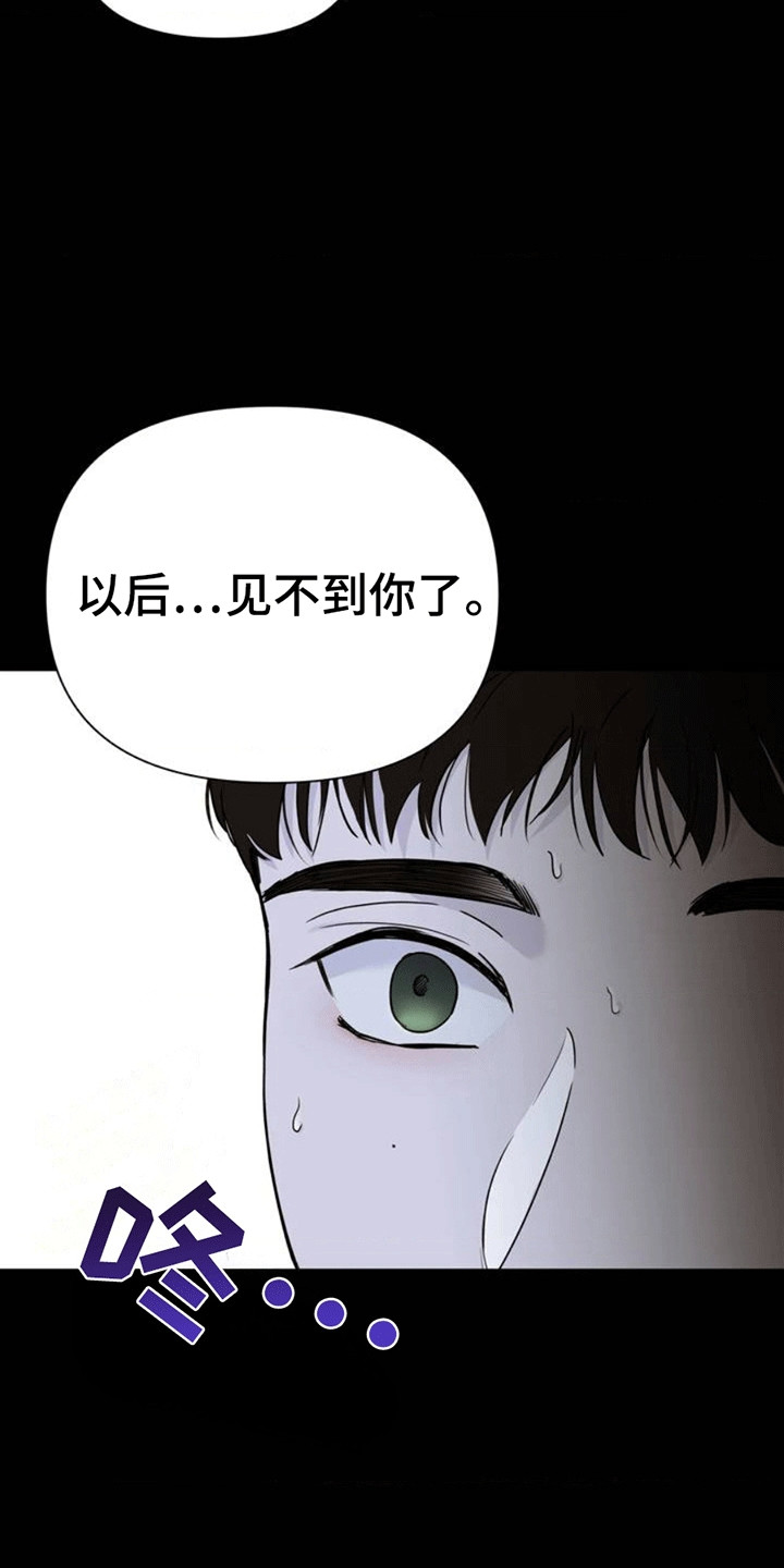 年少不知父母恩半生糊涂半生人漫画,第1话4图