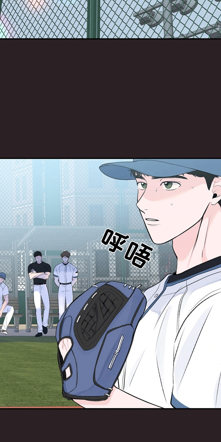 年少不知他的香漫画,第7话2图