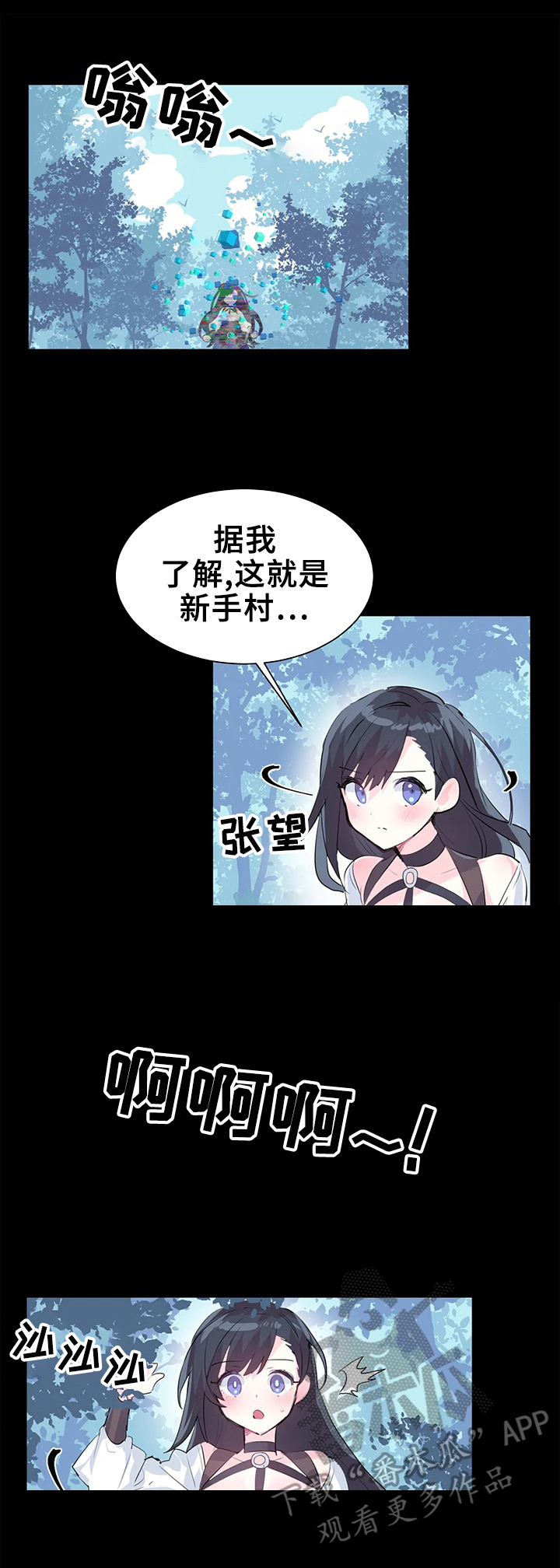 虚拟仙境免费漫画无删减漫画,第3章：bug问题5图