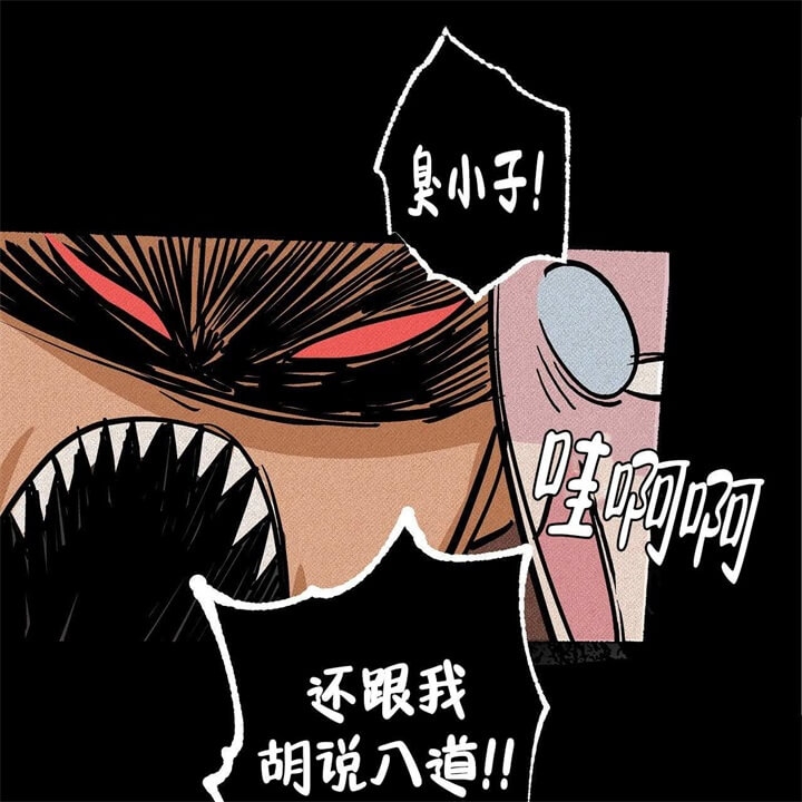 伊甸园的图片大全漫画,第1话4图