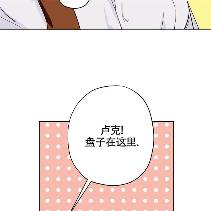 伊甸园的海完整版漫画,第4话2图