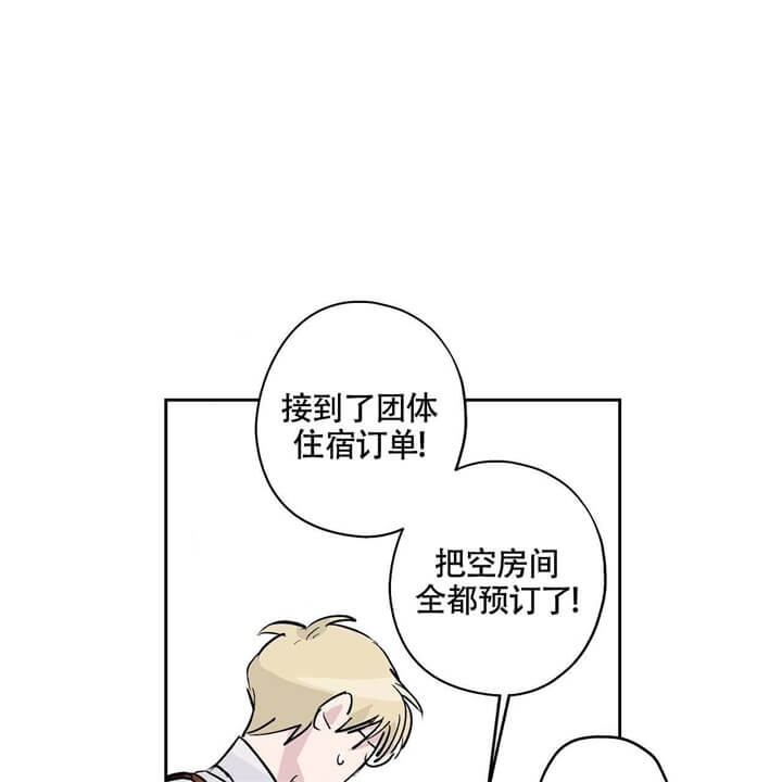 伊甸园的图片大全漫画,第1话1图