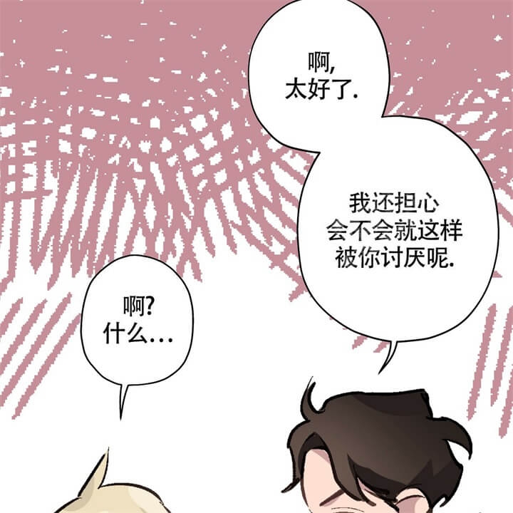 伊甸园的魔法师漫画,第9话3图