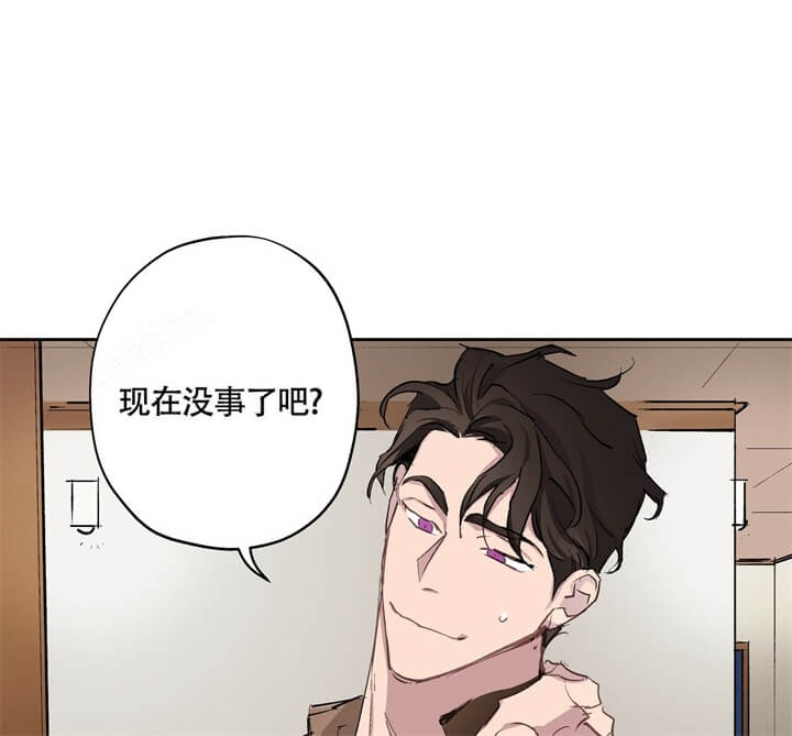 伊甸园的魔法师漫画,第9话1图