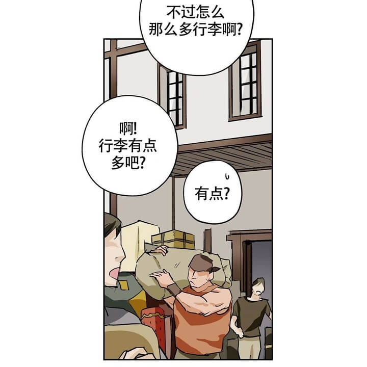 伊甸园的图片大全漫画,第1话5图