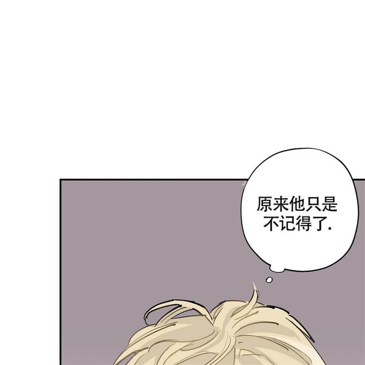 伊甸园的骄傲拉比漫画,第9话2图