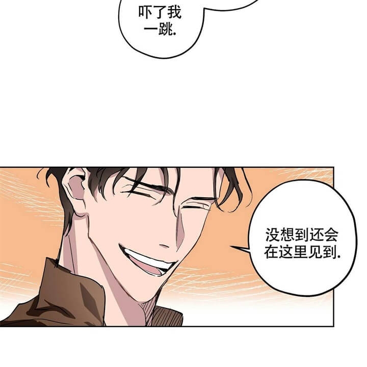 伊甸园的海完整版漫画,第4话1图