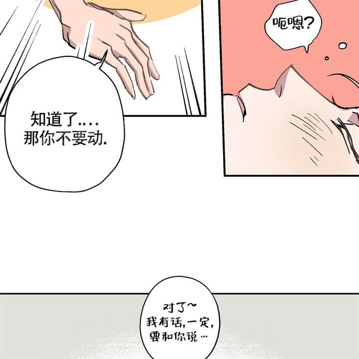 伊甸园的魔法师漫画,第9话5图