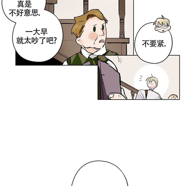 伊甸园的图片大全漫画,第1话4图