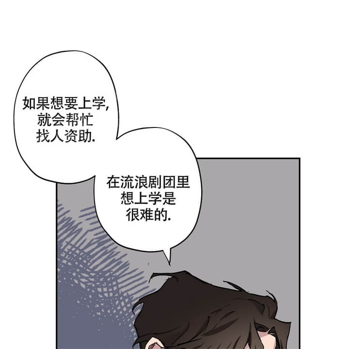 伊甸园的魔法师漫画,第7话1图