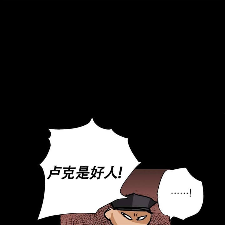 伊甸园的图片大全漫画,第1话2图