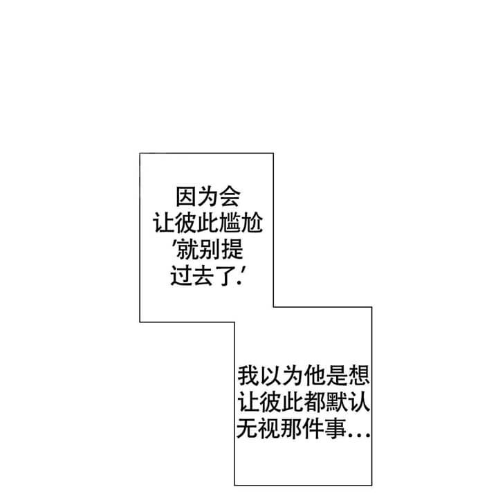 伊甸园的骄傲拉比漫画,第9话1图