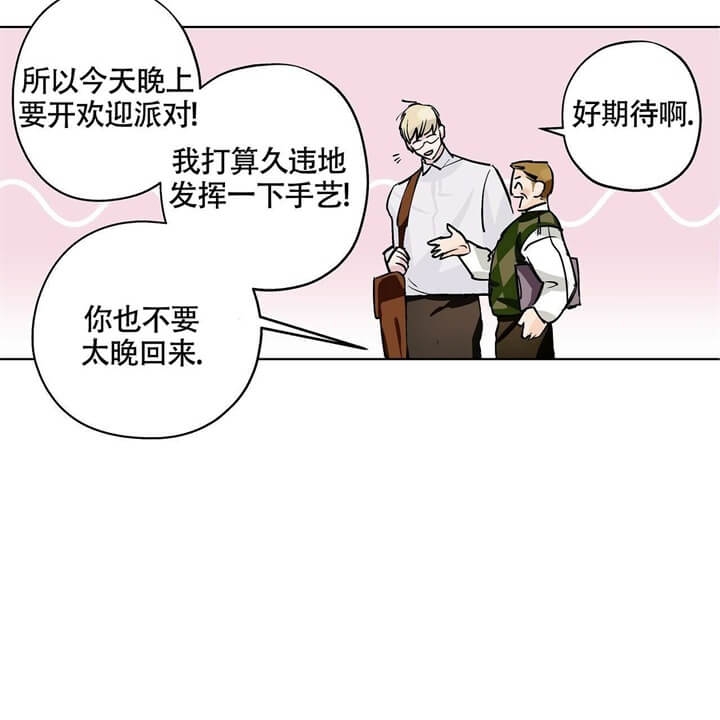 伊甸园的图片大全漫画,第1话3图