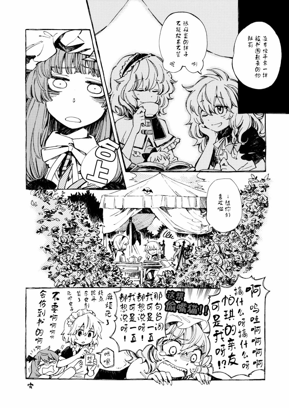 玻璃笔合同 小樽漫画,第1话2图