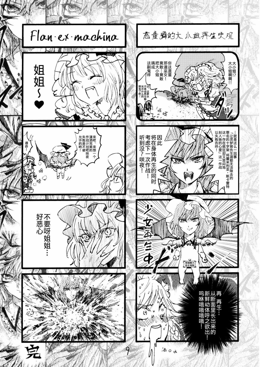 玻璃笔合同 小樽漫画,第1话5图