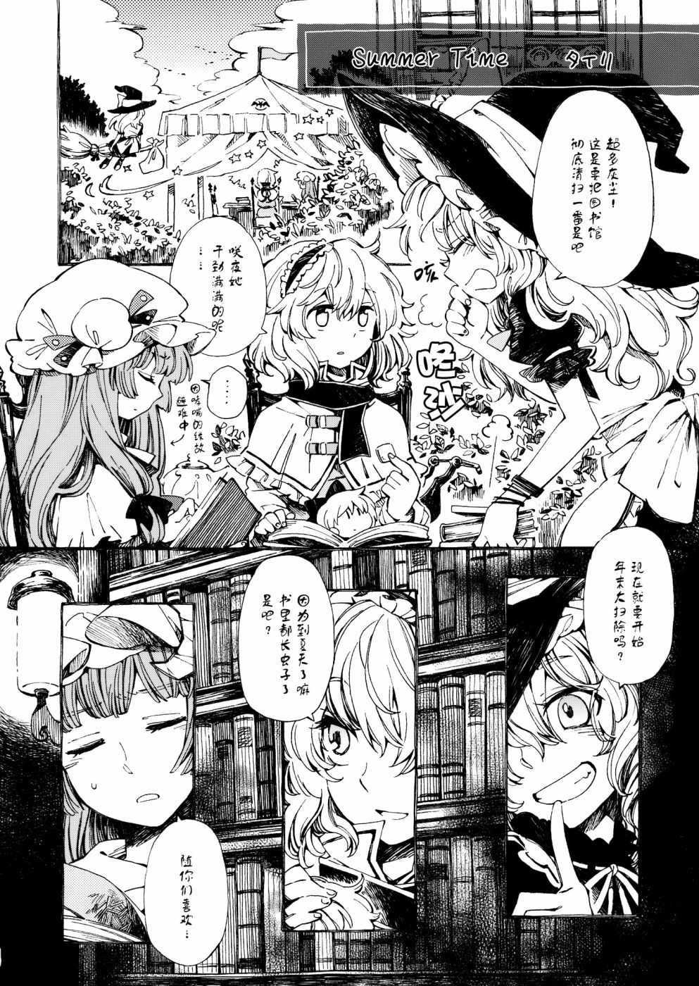 玻璃笔合同 小樽漫画,第1话5图