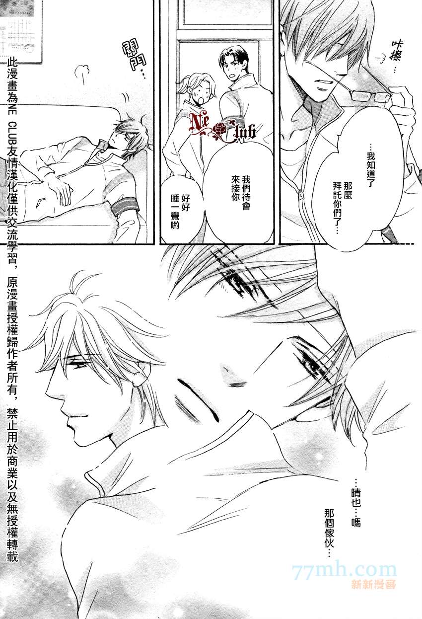 放学后见面吧漫画,第3话1图