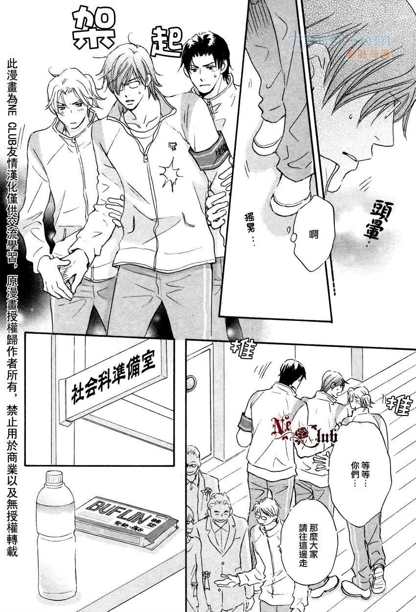 放学后见面吧漫画,第3话4图