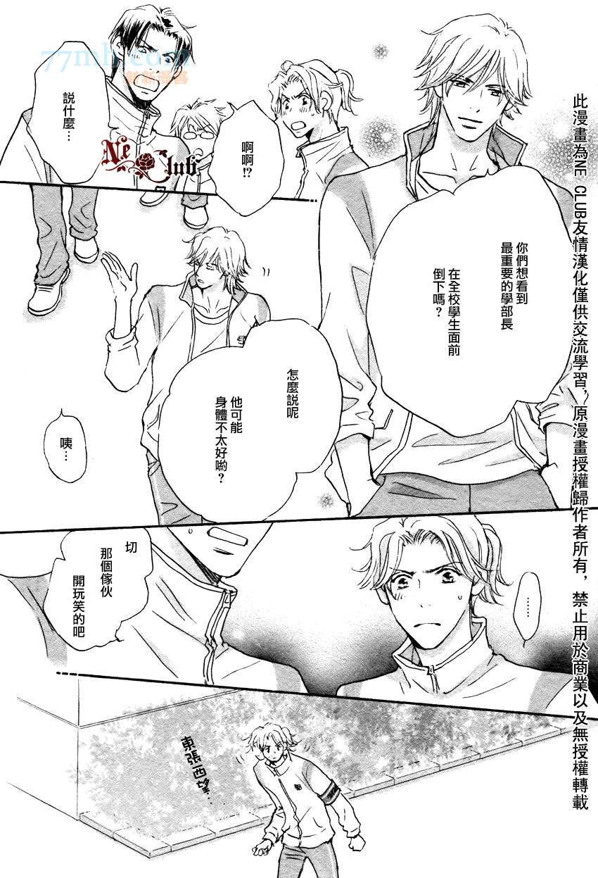 放学后见面吧漫画,第3话3图