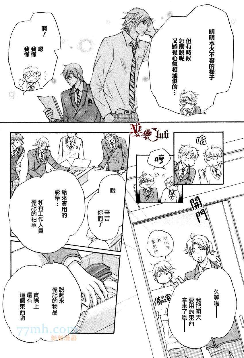 放学后见面吧漫画,第3话2图