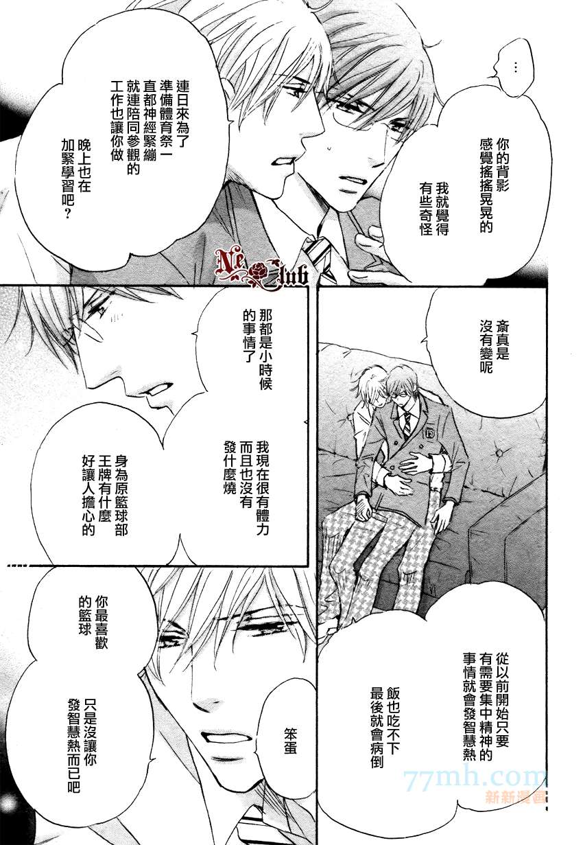 放学后见面吧漫画,第3话1图