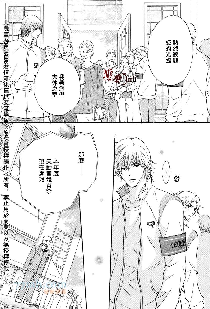 放学后见面吧漫画,第3话1图