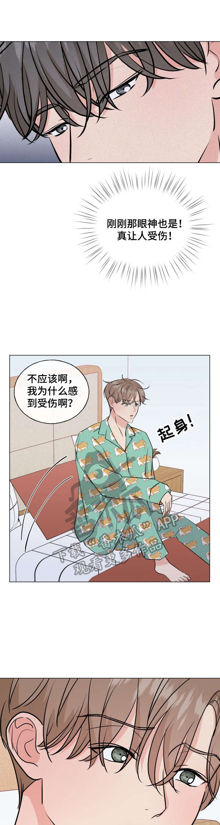 往后余生自己放第一漫画,第9章：要谈判5图