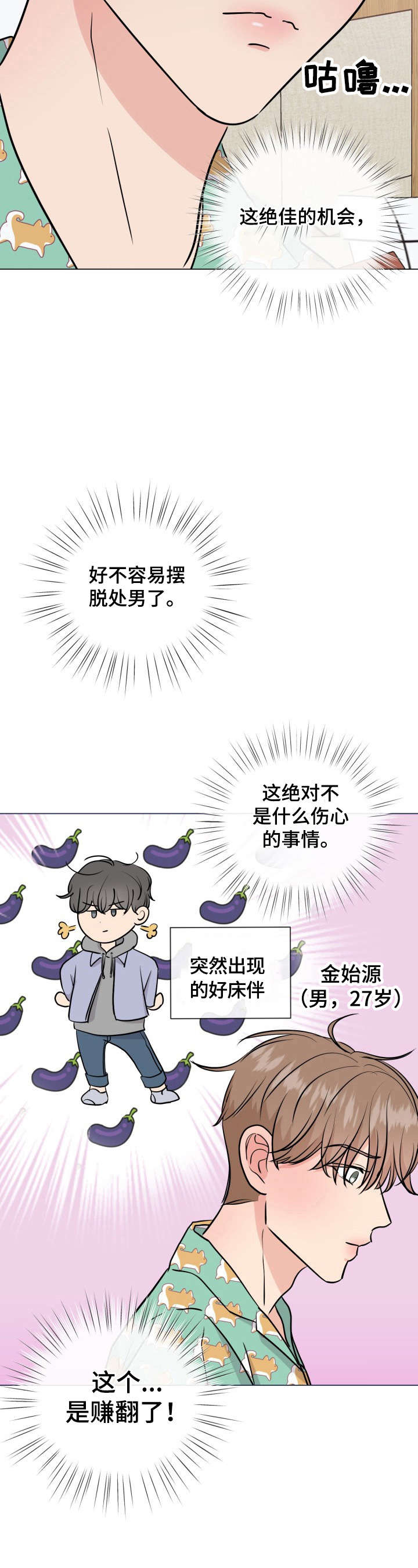 往后余生漫画,第9章：要谈判1图