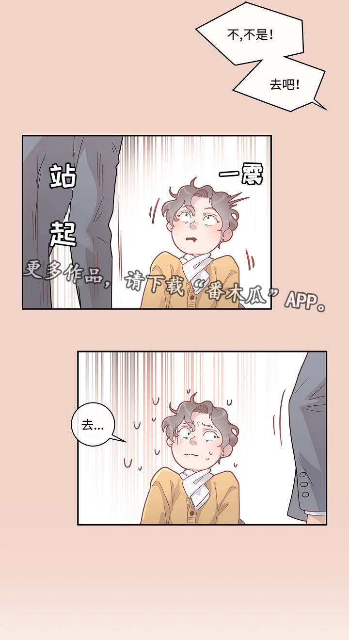 省编办漫画,第10章：给你机会4图