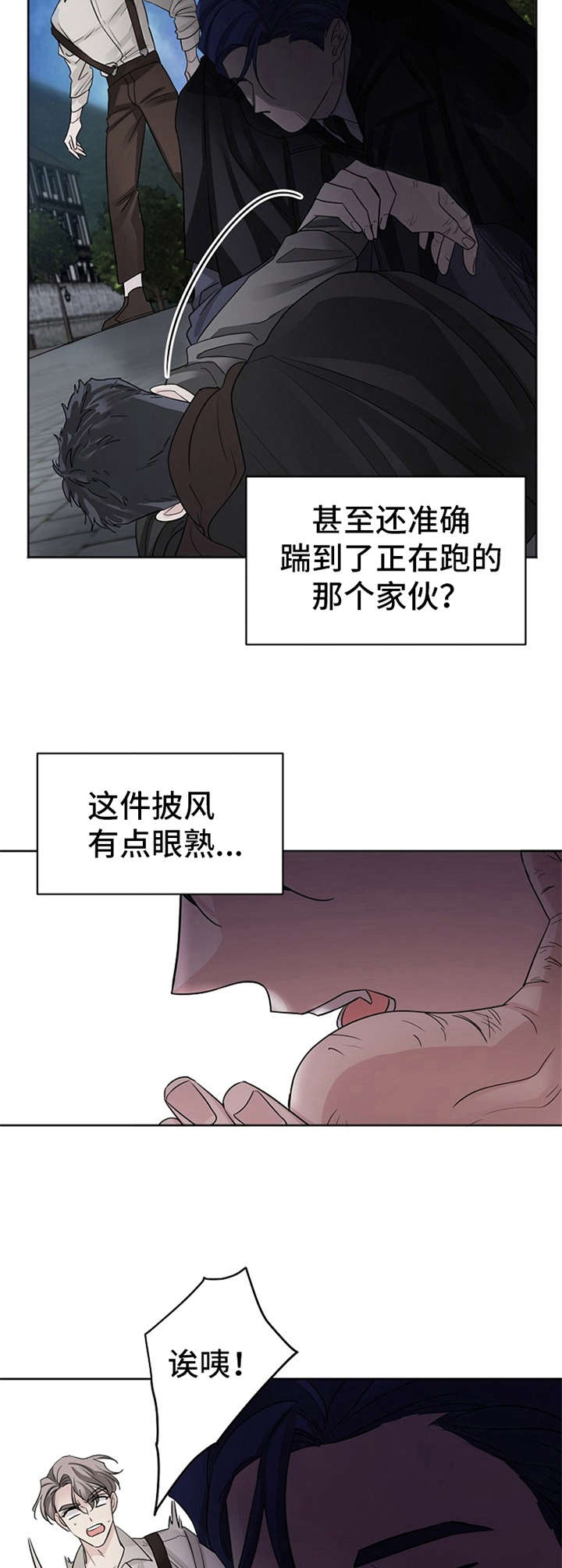 血族契约漫画为啥不更了漫画,第3章：带回去2图