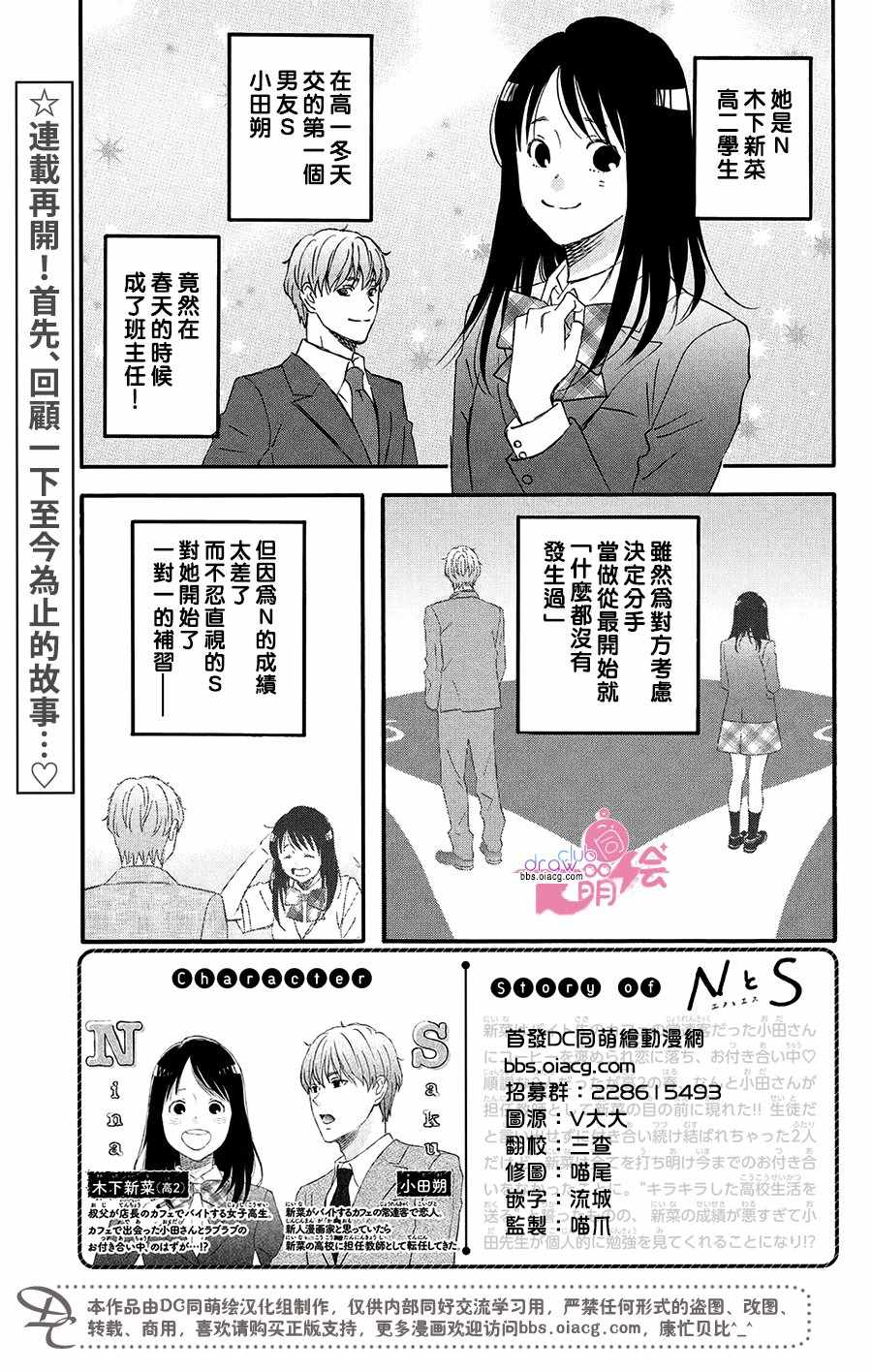 N和S漫画,第5话4图