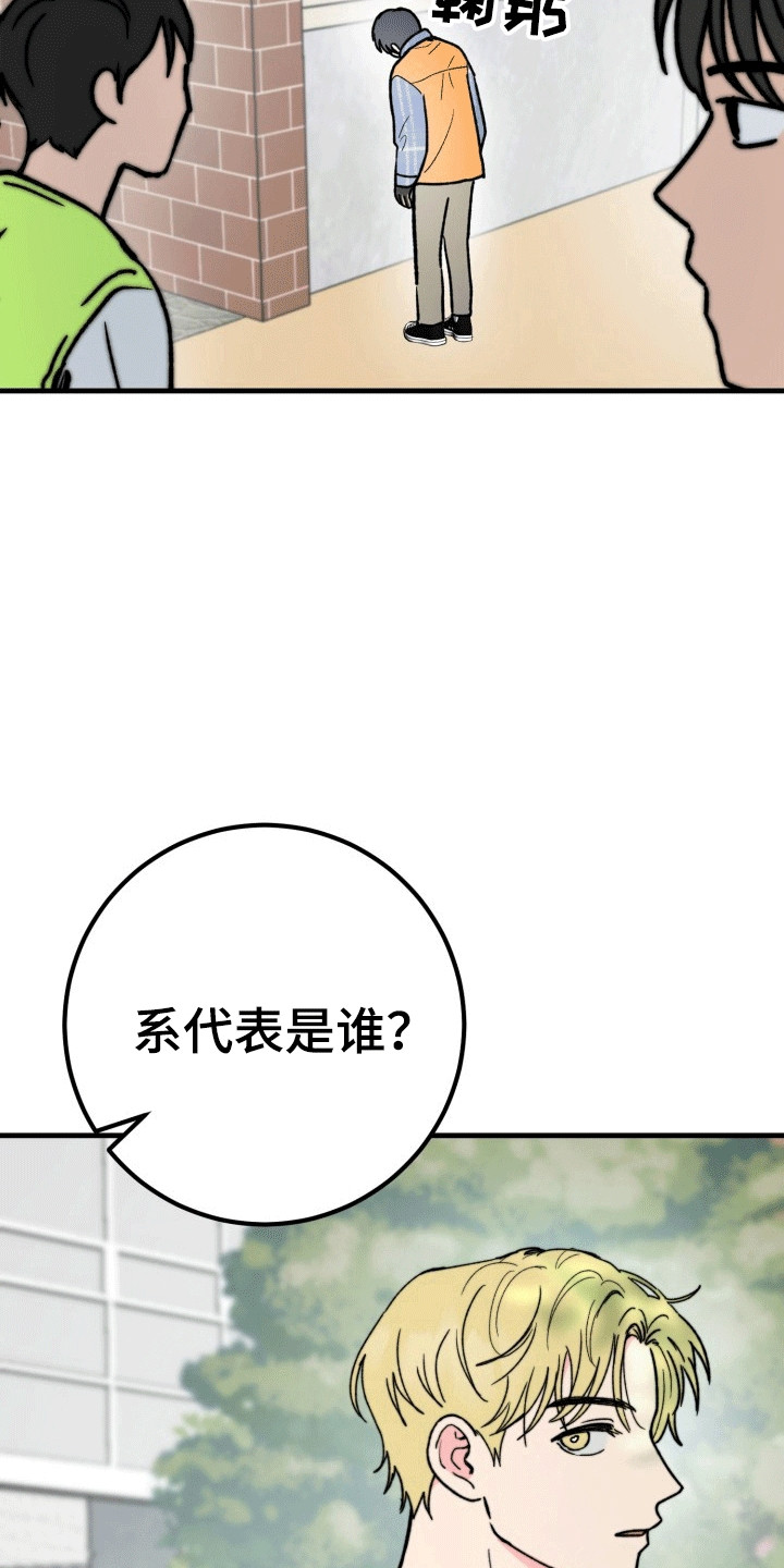 书呆子的双重人格漫画,第8话2图