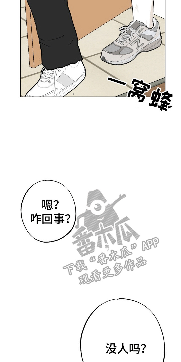 书呆子的双重生活漫画,第10话5图