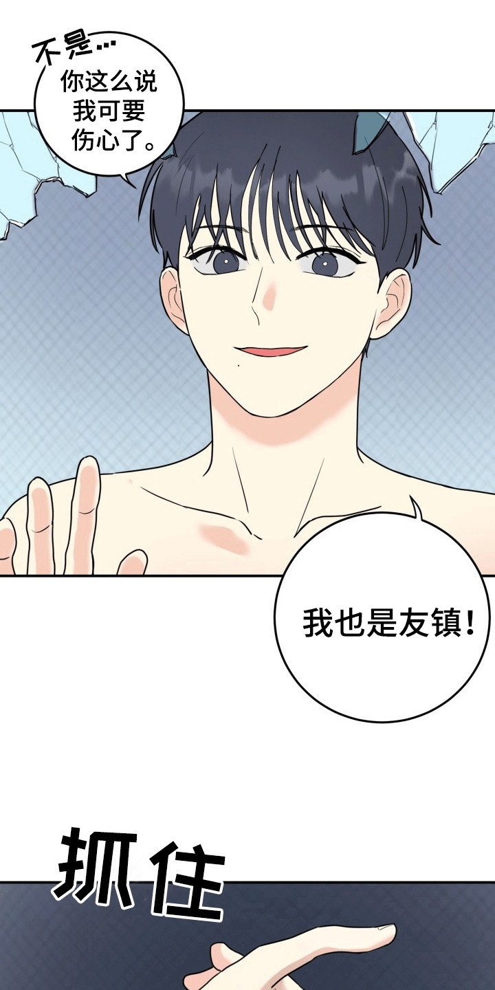 书呆子的双重生活漫画,第4话1图