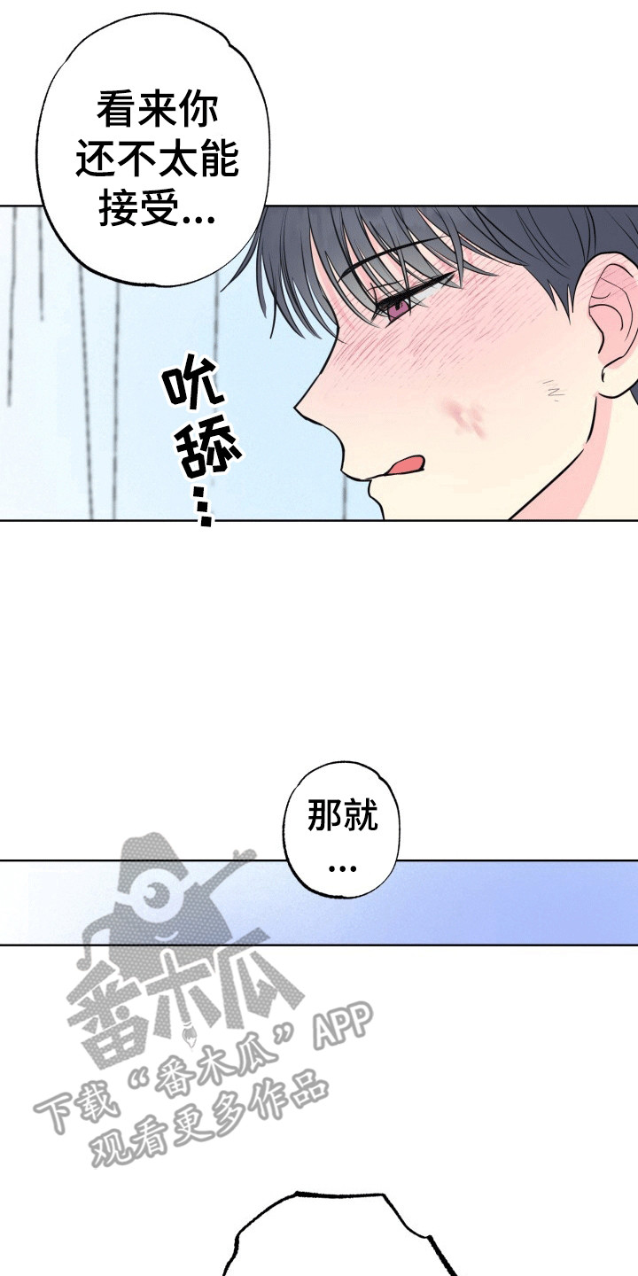 书呆子的双重生活漫画,第10话2图