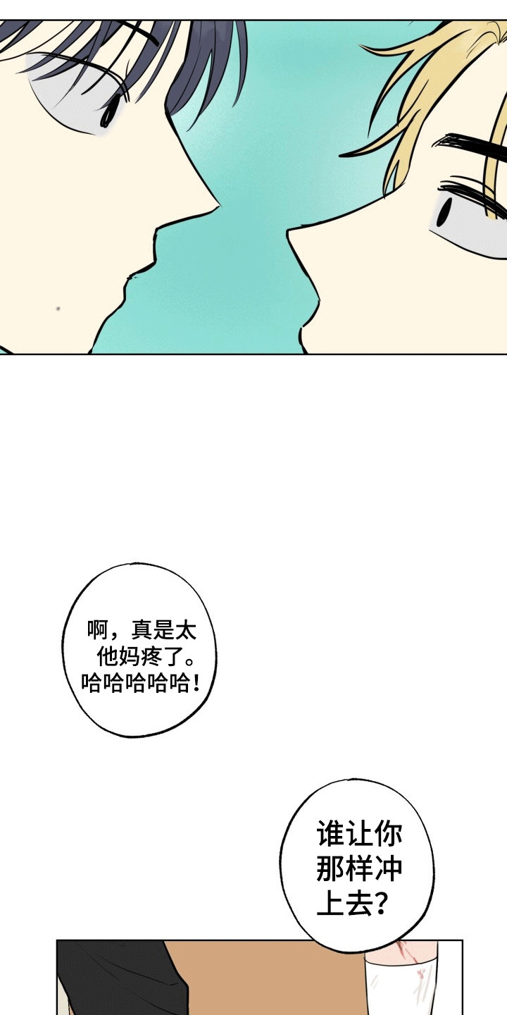 书呆子的双重生活漫画,第10话4图