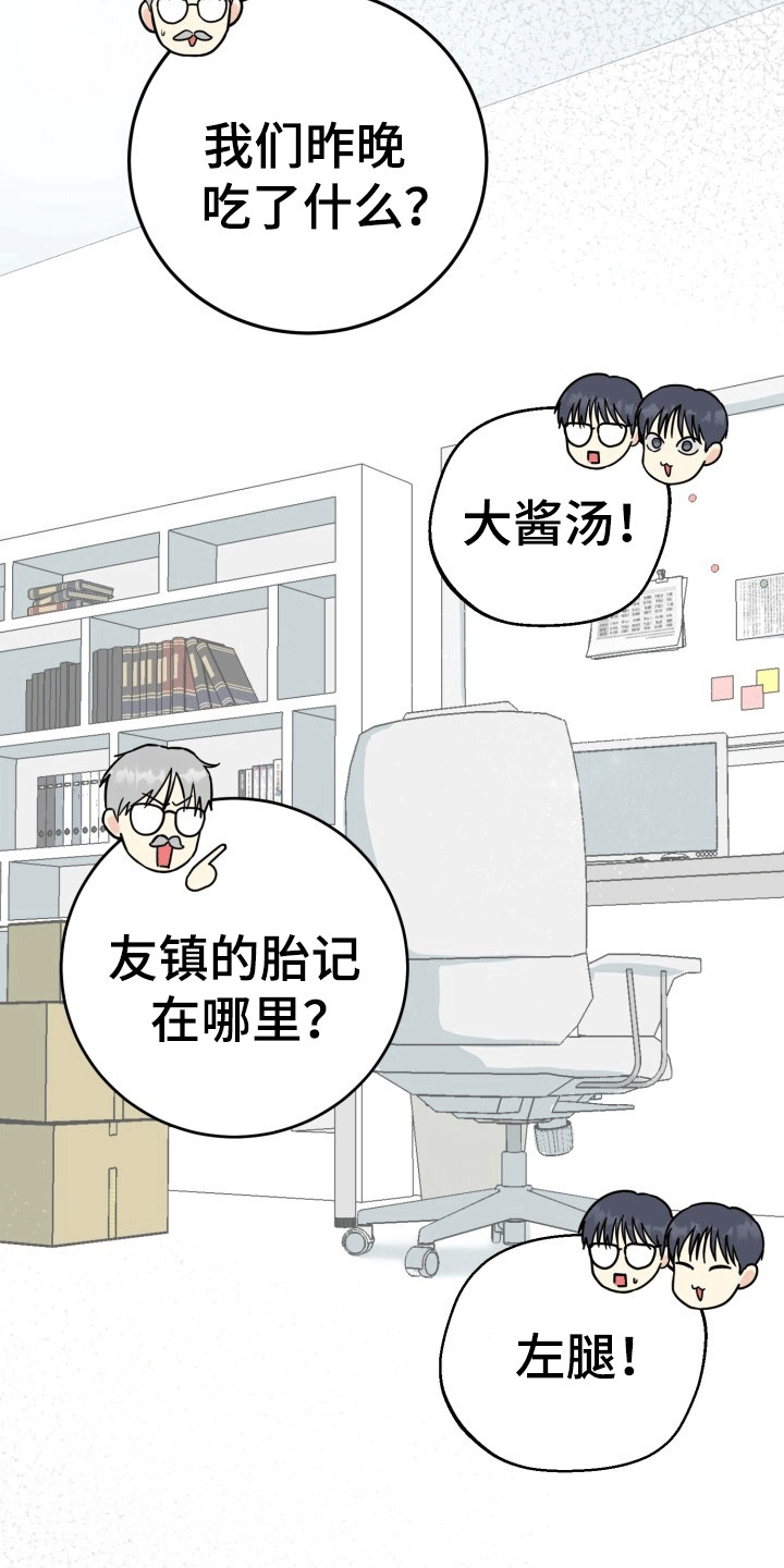 书呆子的双重生活漫画,第4话4图