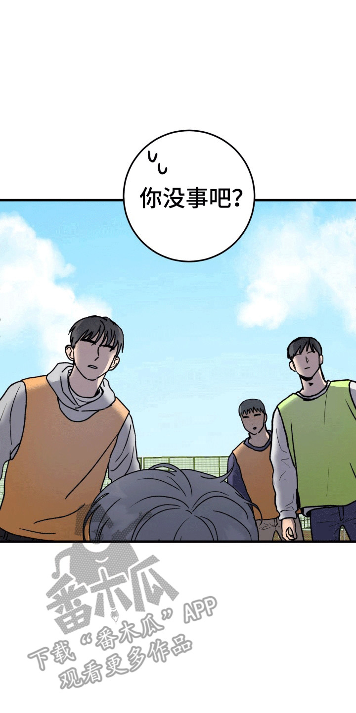 书呆子的双重人格漫画,第8话2图