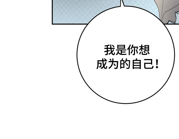 书呆子的双重生活漫画,第4话4图