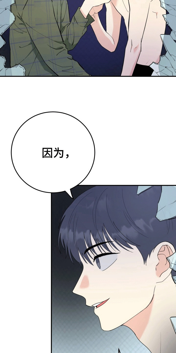 书呆子的双重生活漫画,第4话3图