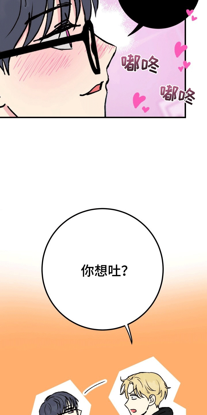 书呆子的双重生活漫画,第7话1图