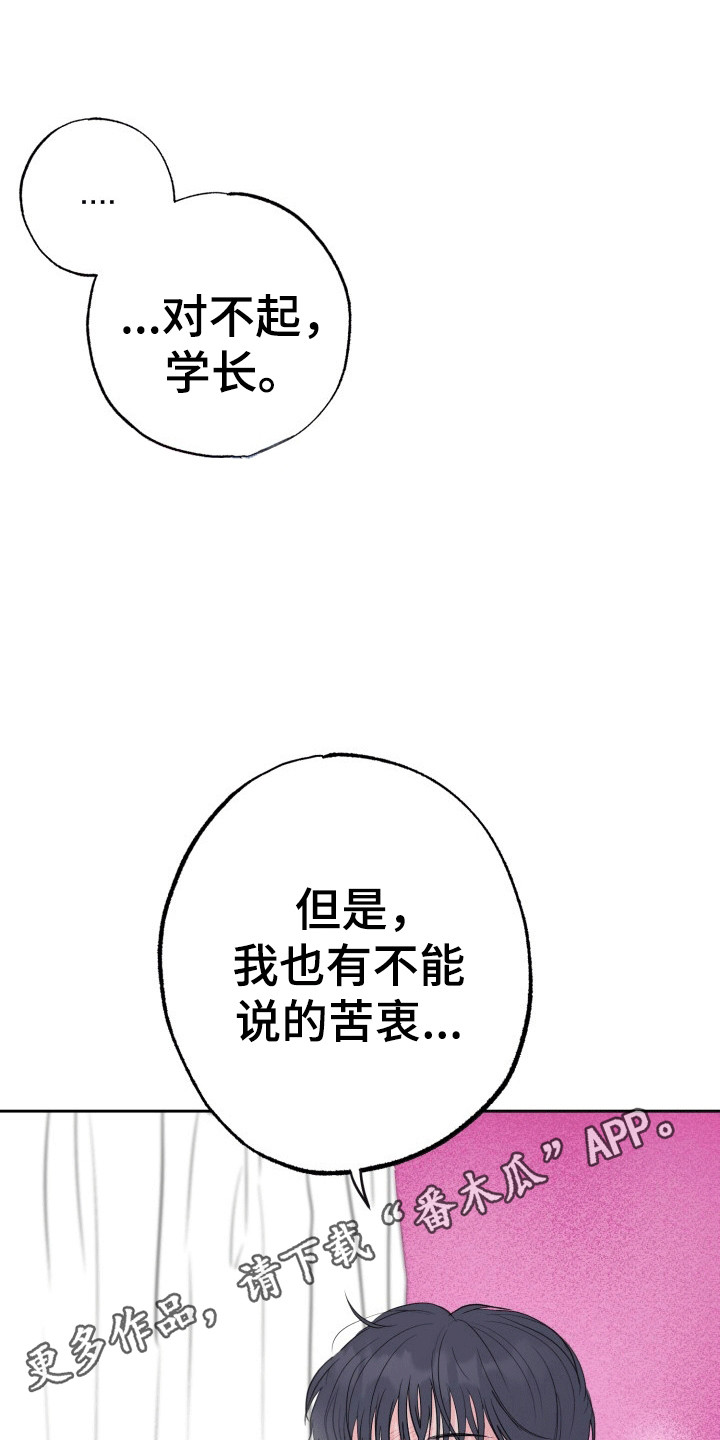 书呆子的双重生活漫画,第10话4图